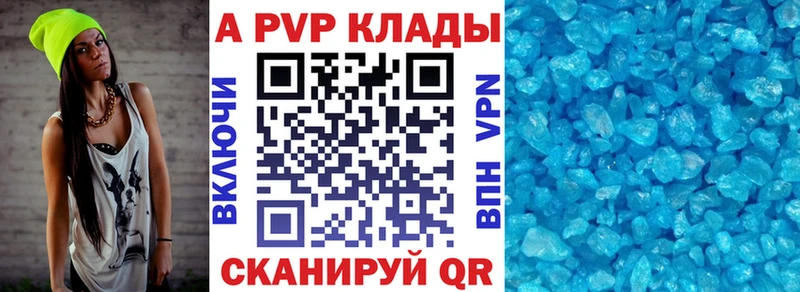 Альфа ПВП Crystall  Снежинск 