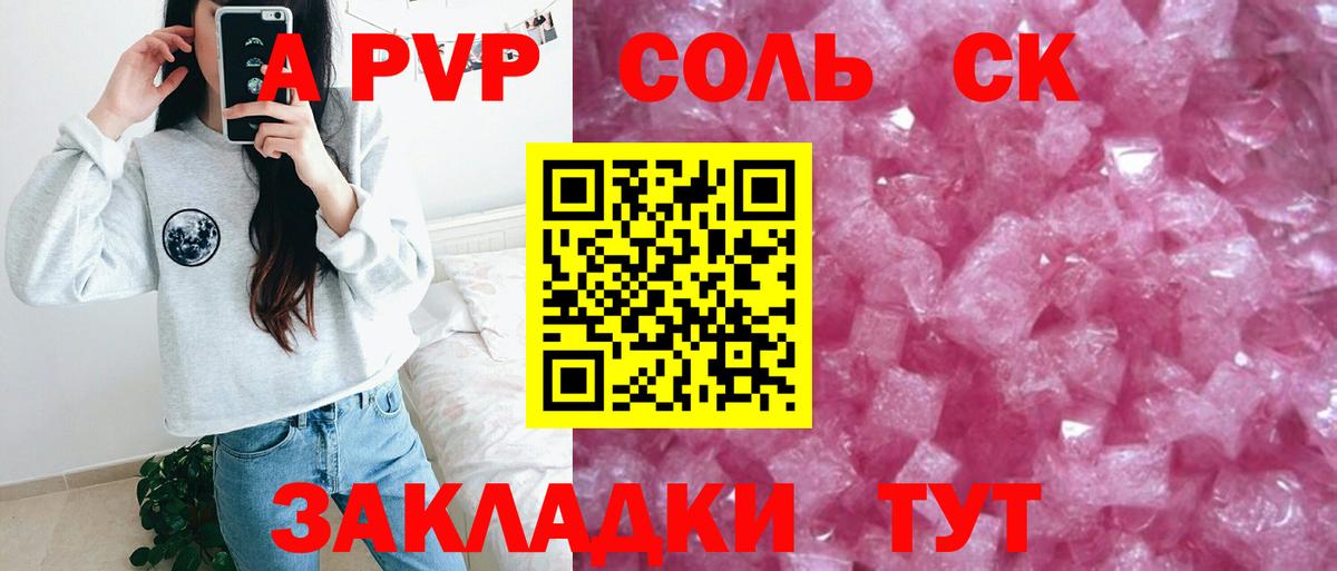 Снежинск  Alpha PVP VHQ  Альфа ПВП мука  A-PVP  Вход с VPN 