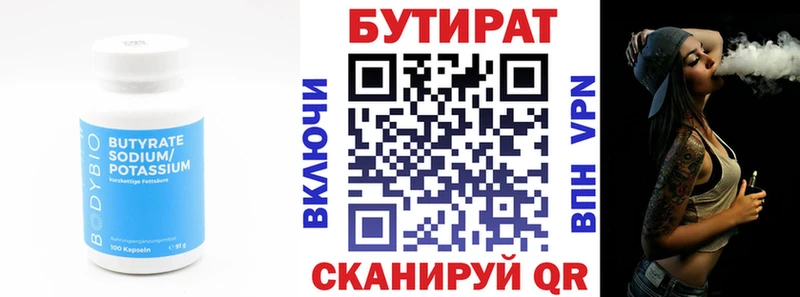БУТИРАТ вода  купить закладку  это как зайти  Снежинск 