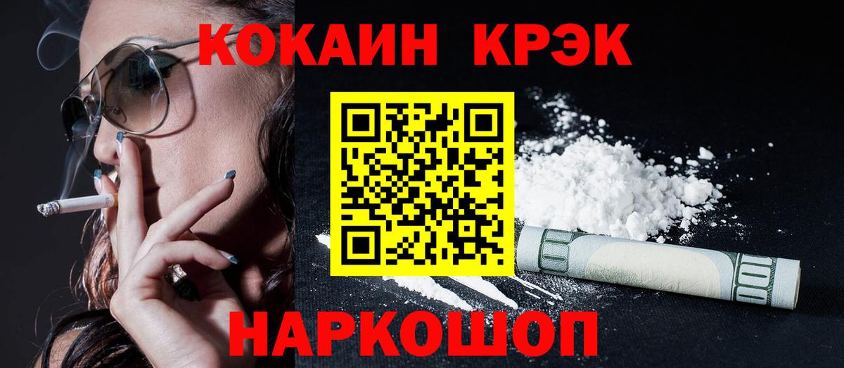 Кокаин 98%  Вход с VPN  Снежинск  Cocaine Перу 