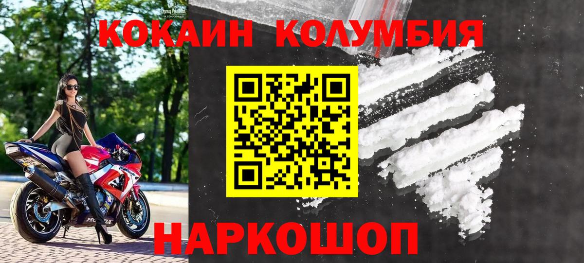 Cocaine 97% Снежинск