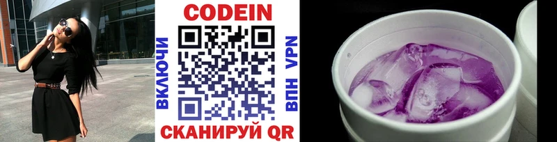 Кодеиновый сироп Lean Purple Drank  Снежинск 