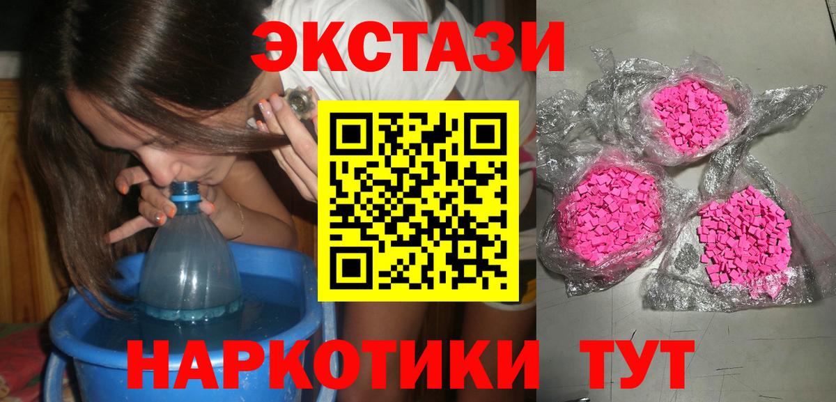 Ecstasy XTC Снежинск