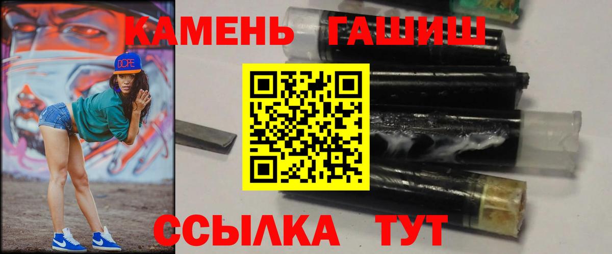 Гашиш  ГАШИШ Изолятор  Снежинск  Вход с VPN  ГАШ индика сатива 