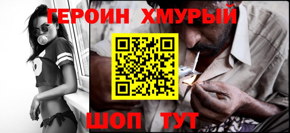 Снежинск  Героин VHQ  Вход с VPN 