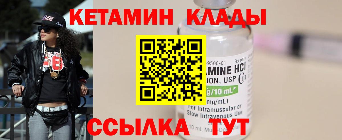 Кетамин ketamine Снежинск