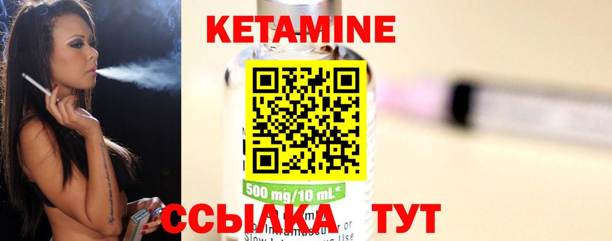 КЕТАМИН ketamine  Вход с VPN  МЕГА зеркало  Снежинск 