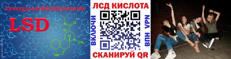 ЛСД экстази кислота Снежинск