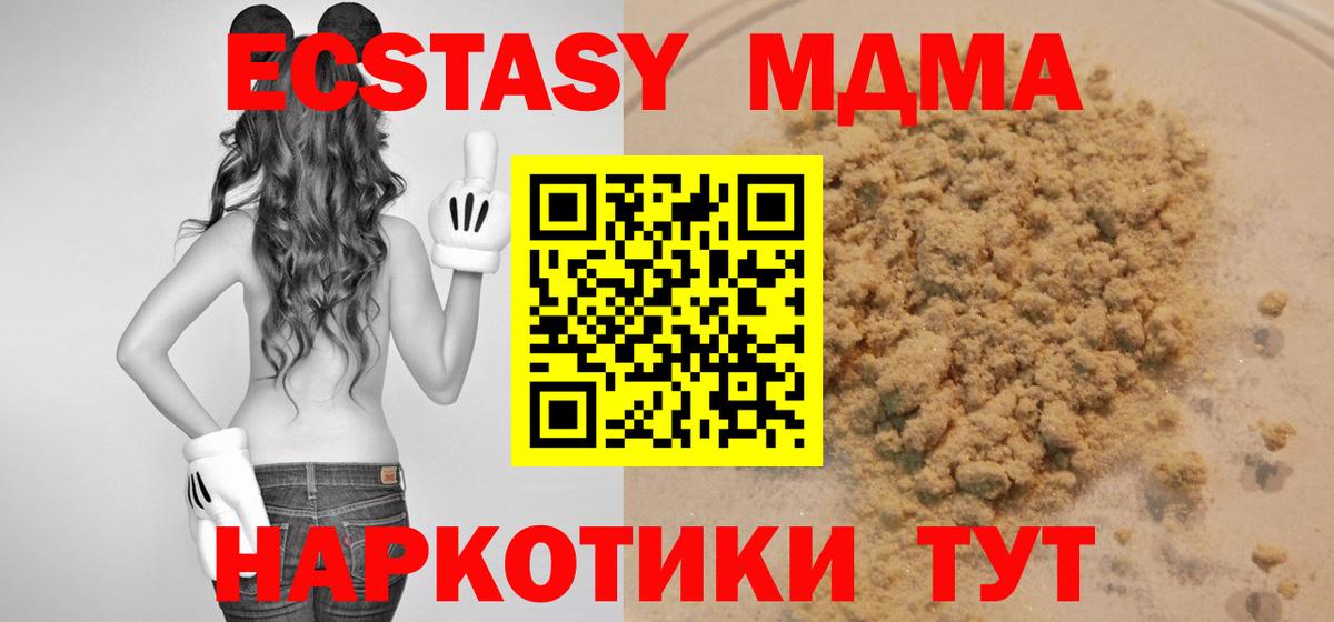 Снежинск  МДМА VHQ  Вход с VPN  МДМА VHQ 