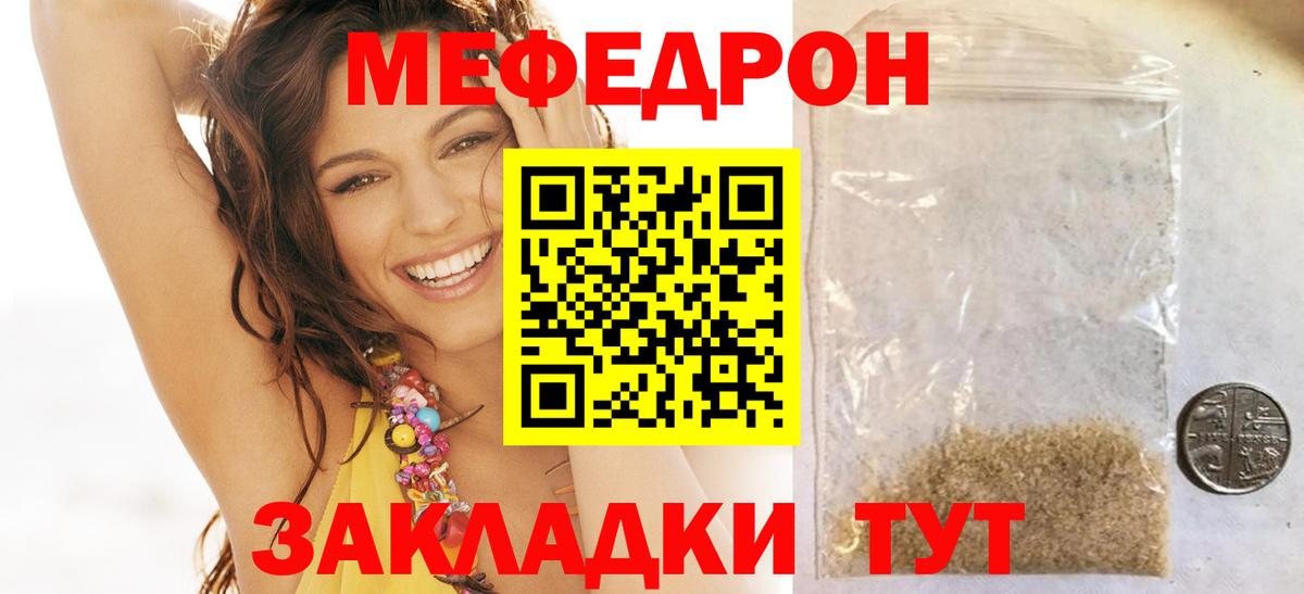МЕФ кристаллы  блэк спрут рабочий сайт  Снежинск  МЕФ  Вход с VPN  МЯУ-МЯУ  Мефедрон кристаллы 