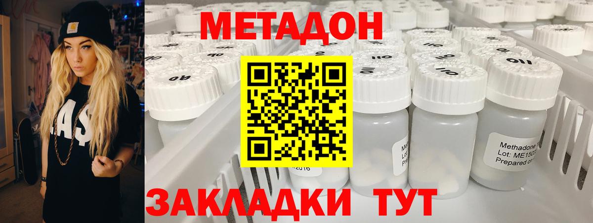 МЕТАДОН белоснежный Снежинск