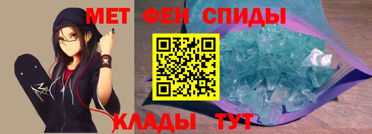 Первитин Methamphetamine Снежинск