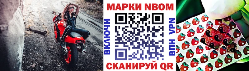 где можно купить Снежинск Марки NBOMe 1,5мг