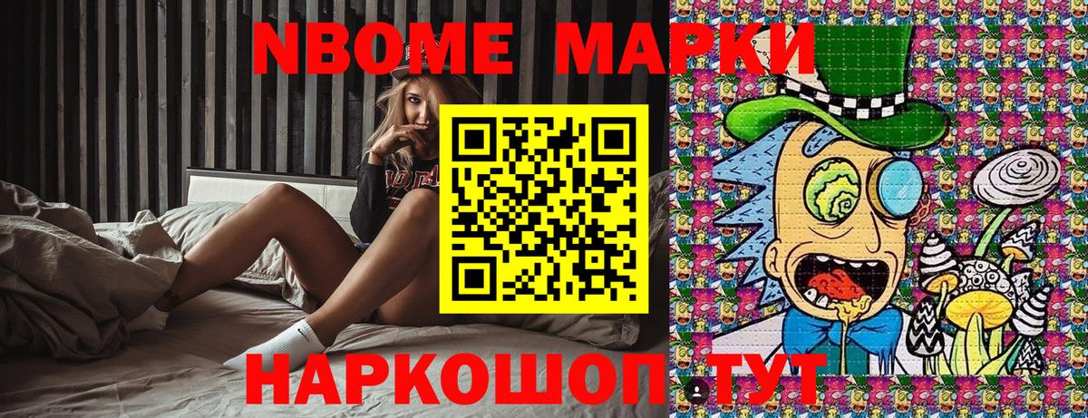 Снежинск  Марки NBOMe 1,8мг  Вход с VPN 