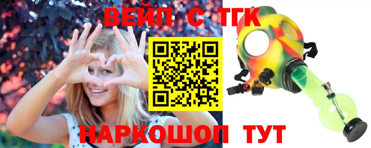 ТГК гашишное масло  Вход с VPN  Снежинск  Дистиллят ТГК жижа 
