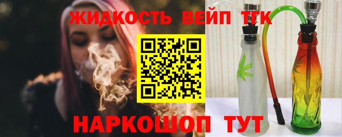 Дистиллят ТГК THC oil Снежинск